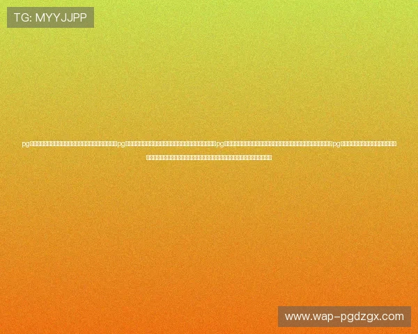 pg娱乐官方旗舰店官网最新优惠活动全面解析助你轻松畅玩pg娱乐官方旗舰店官网最新上线游戏推荐与攻略指南全面介绍pg娱乐官方旗舰店官网客服服务与常见问题解答全方位保障您的娱乐体验pg娱乐官方旗舰店官网安全保障措施详解保障玩家资金安全的关键措施与安全提示全面提升您的游戏体验的官方平台介绍