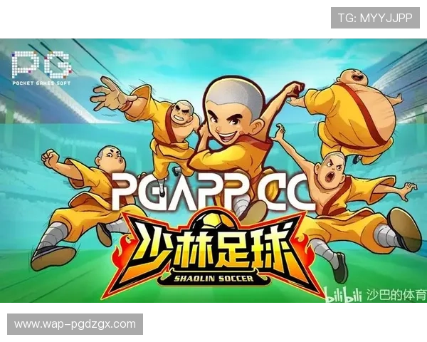 PG少林足球超级巨奖活动亮点盘点，丰富奖品与精彩赛事等你来挑战