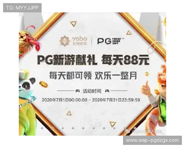 PG体育下载后如何快速注册账号，完整注册流程与账号安全保护措施详解