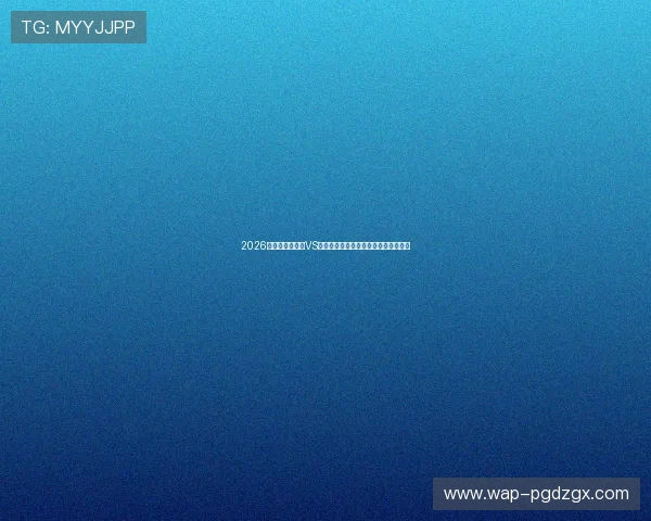 2026年世界杯土耳其VS美国比赛场馆历史背景与举办经验总结