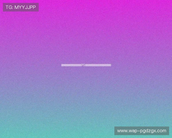 如何在苹果设备上快速下载安装PG官方游戏,详细操作流程与常见问题解答 如何在苹果设备上快速下载安装PG官方游戏,详细操作流程与常见问题解答